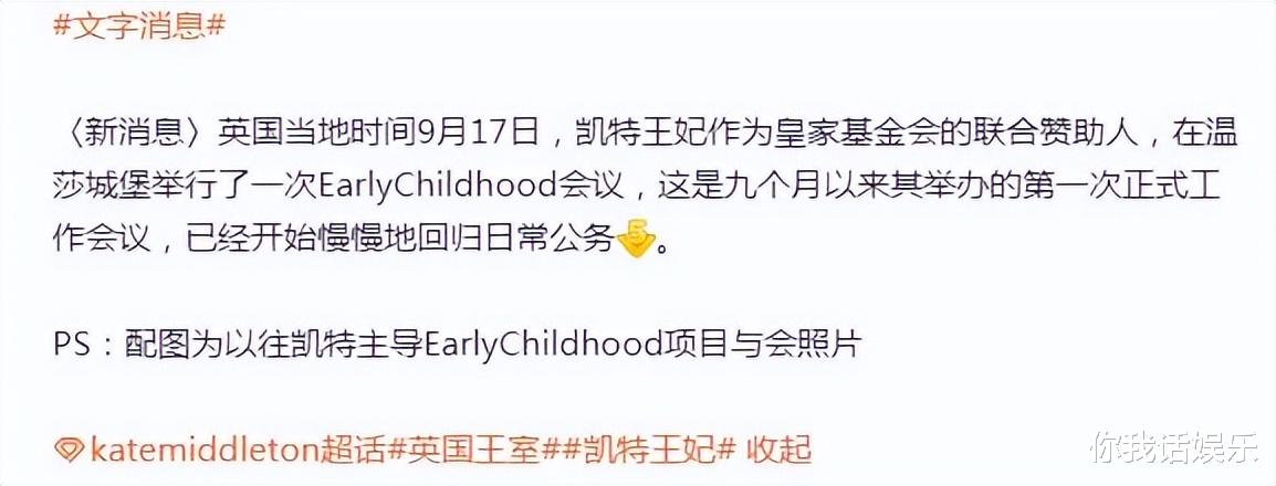这是凯特王妃在9个月后的正式复出！凯特王妃在温莎城堡举行会议（凯特王妃2021最新）-第2张图片-九妖电影