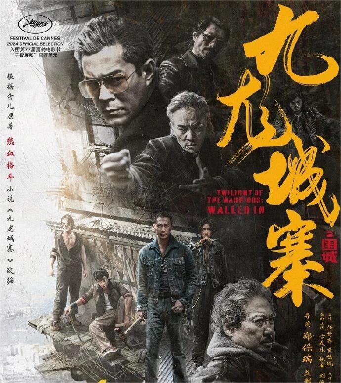 九龙城寨之围城：经典的港式电影