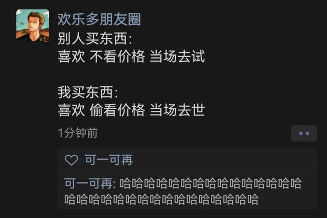 别人买东西vs我买东西 ​​​
