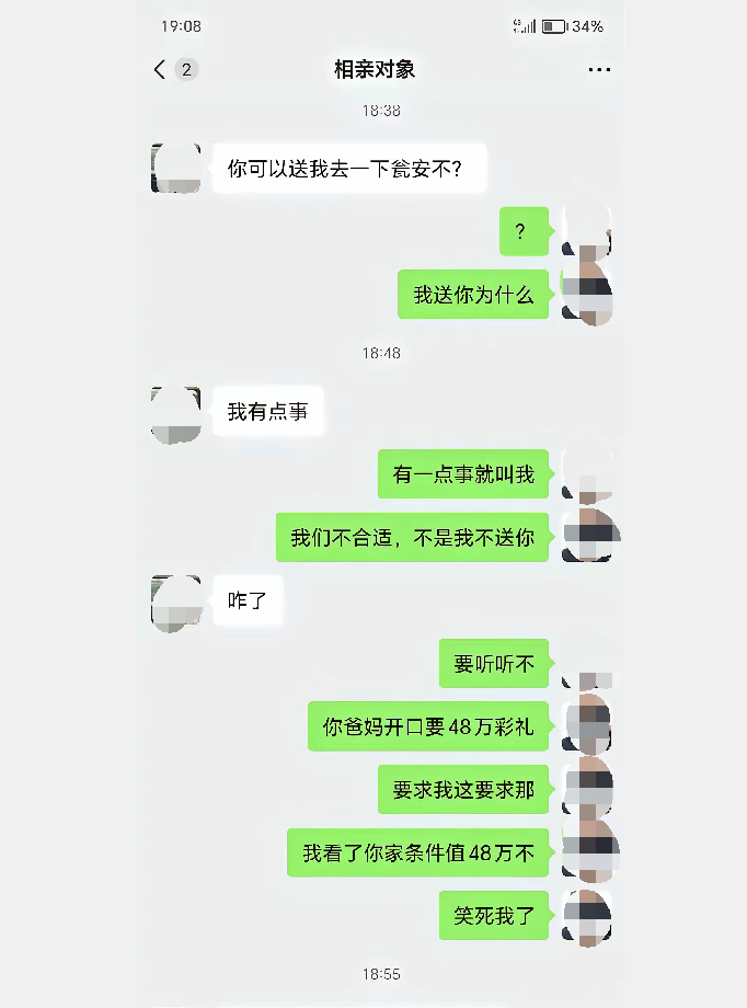 女方一开口就要48万彩礼，这样的女孩子还要不要继续处下去啊，真的伤不起
