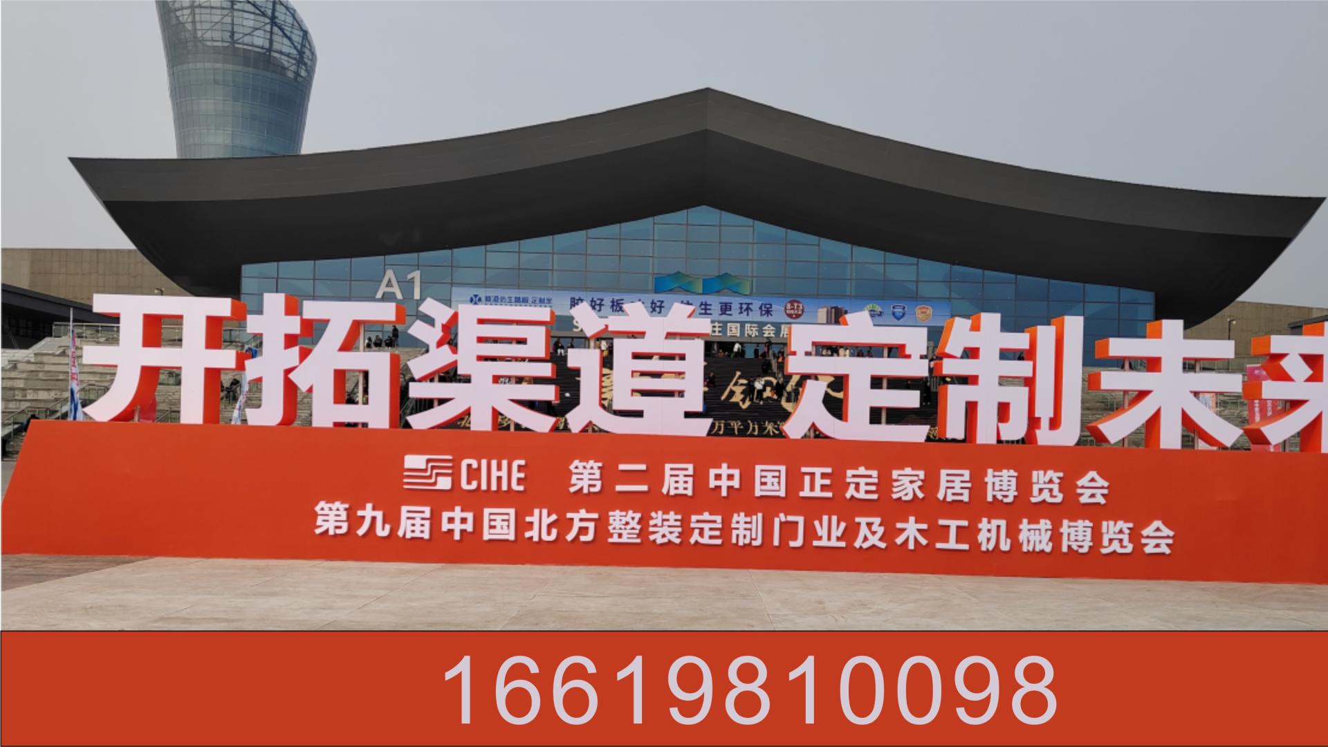 中国北方整装定制门业博览会开幕。第10届内蒙古整装定制及门业家居展览会组委会应邀前往现场交流学习