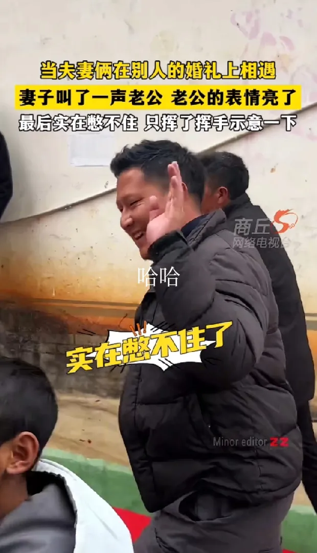 瞧瞧这种男人我老公？主打的是孩他爹了，孩子都会打酱油了。我们夫妻俩出现在别人的婚