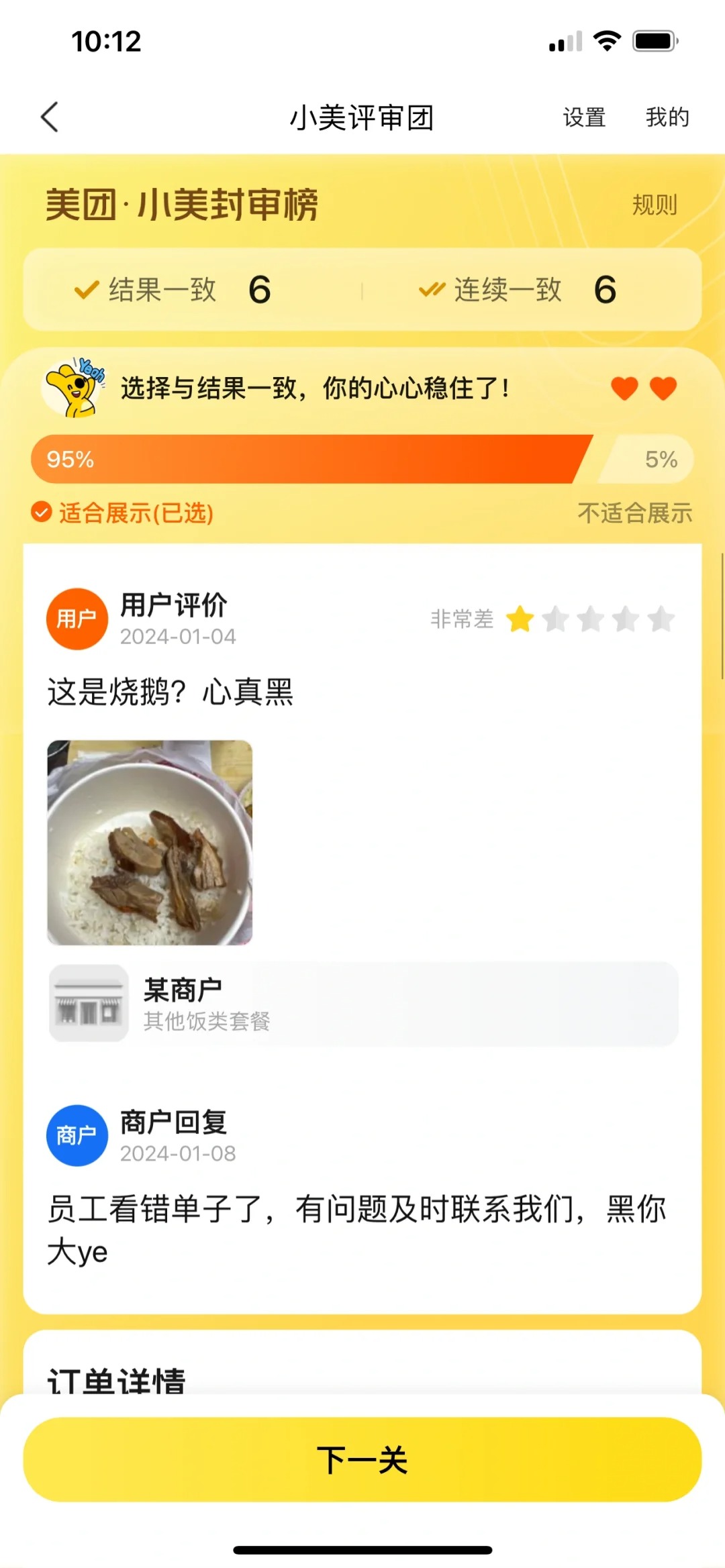 big胆！
今天敢骂顾客明天就敢打我们评审团
哈哈哈哈哈哈哈哈哈哈哈哈哈哈哈哈哈