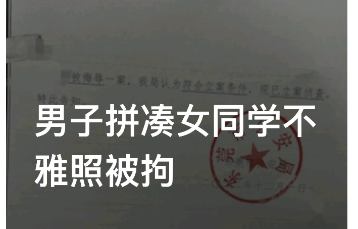“我突然被54万人看了裸照！”广东东莞，一女子爆料说，她的高中同学陈某宁假冒她男