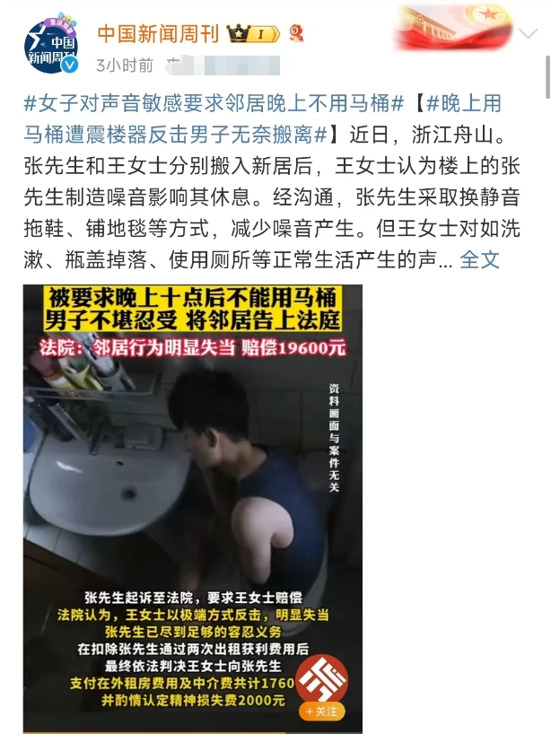 这件事听起来真是让人头疼啊！邻里之间本应该是和睦共处的，怎么就因为一点噪音问题就