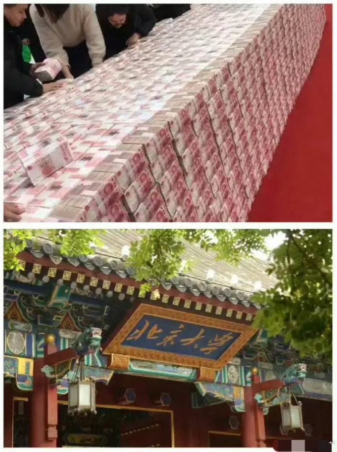 上面一个亿，下面考上北京大学，你会选哪个？