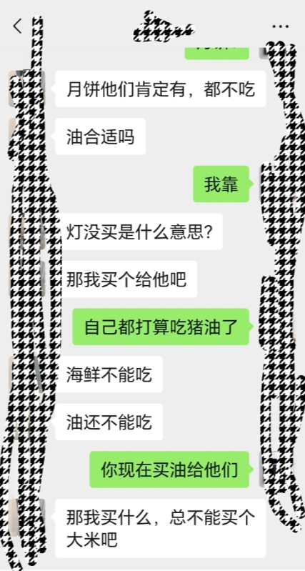 又到了一年一度的中秋佳节，今天媳妇问：今年送什么给老丈人，思索了一圈，无从下手，