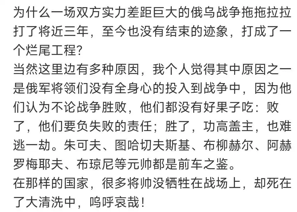 俄罗斯，是注定赢不了的！