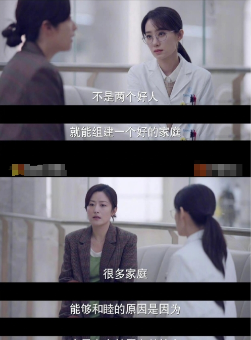 好运家：不是两个好人，就能组建一个好家庭