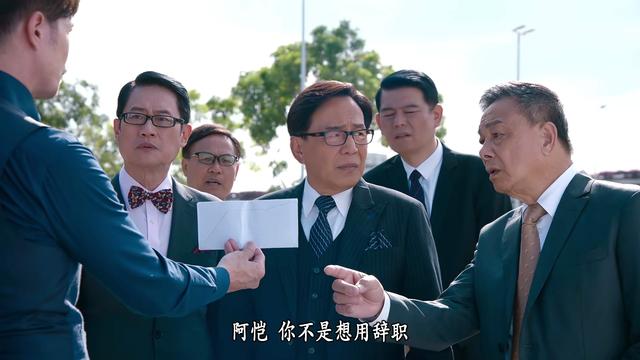 仅播4集,陈豪新剧口碑爆了,我敢说:TVB商战剧招牌又回来了(陈t d)-第21张图片-九妖电影 仅播4集,陈豪新剧口碑爆了,我敢说:TVB商战剧招牌又回来了(陈t d)-第21张图片-九妖电影