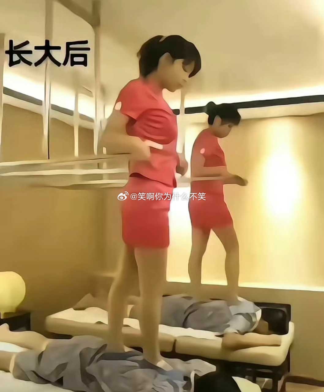 小时候后立志要把有钱人踩在脚下，没想到真的实现了