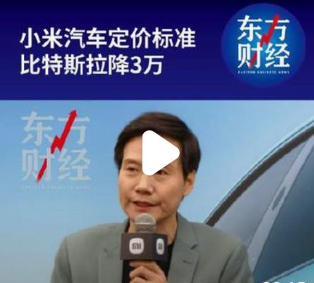 雷军将小米SU7对标特斯拉model 3，马斯克看不下去了。
马斯克表示，对任何