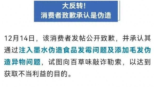 百草味发霉致孕妇住院事件反转！网友承认编造