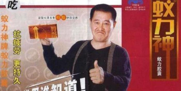 赵本山代言的“神药”竟然是个大骗局！
2025年2月4日消息，你知道吗？那个曾经