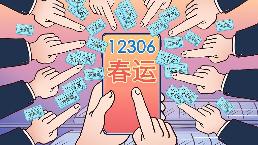 春运首日火车票12月31日起售：提前规划，温暖归途