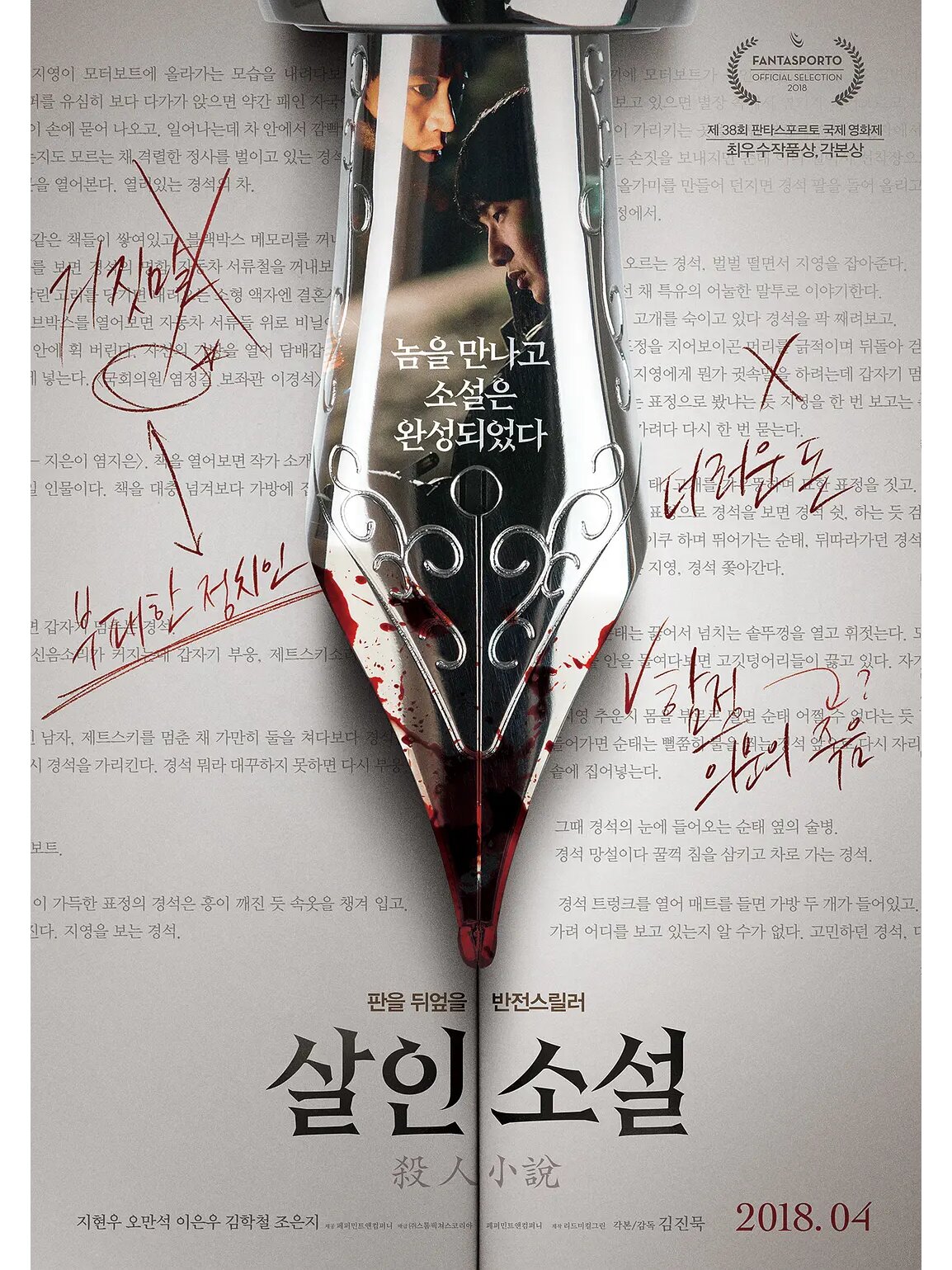 这部韩国悬疑电影真的绝了