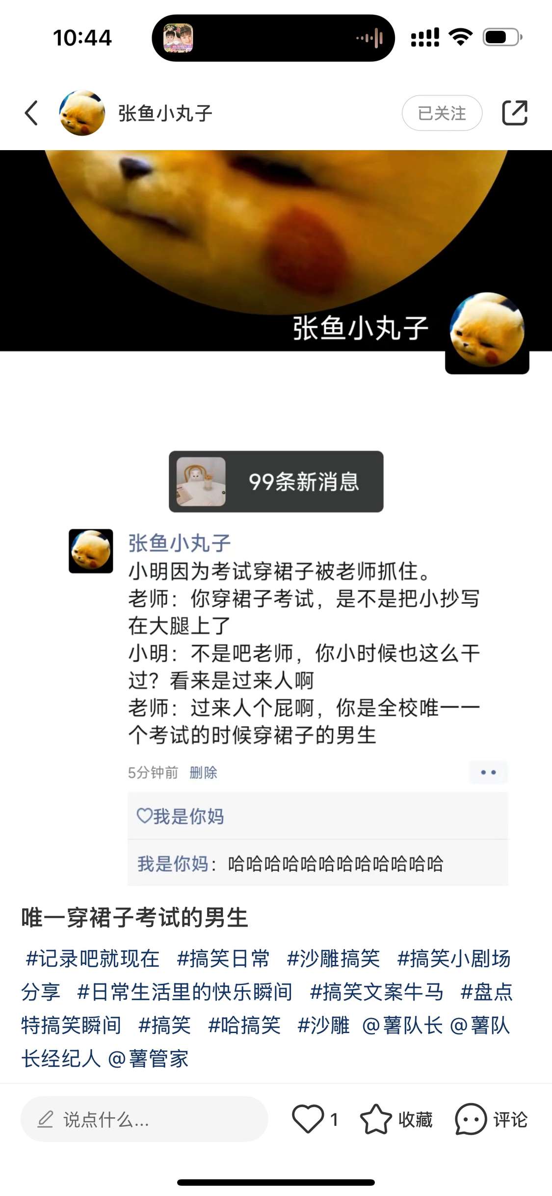 唯一穿裙子考试的男生