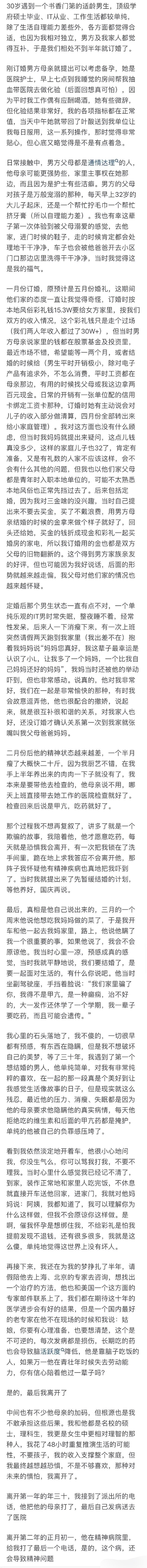 他妈妈还试图道德绑架我