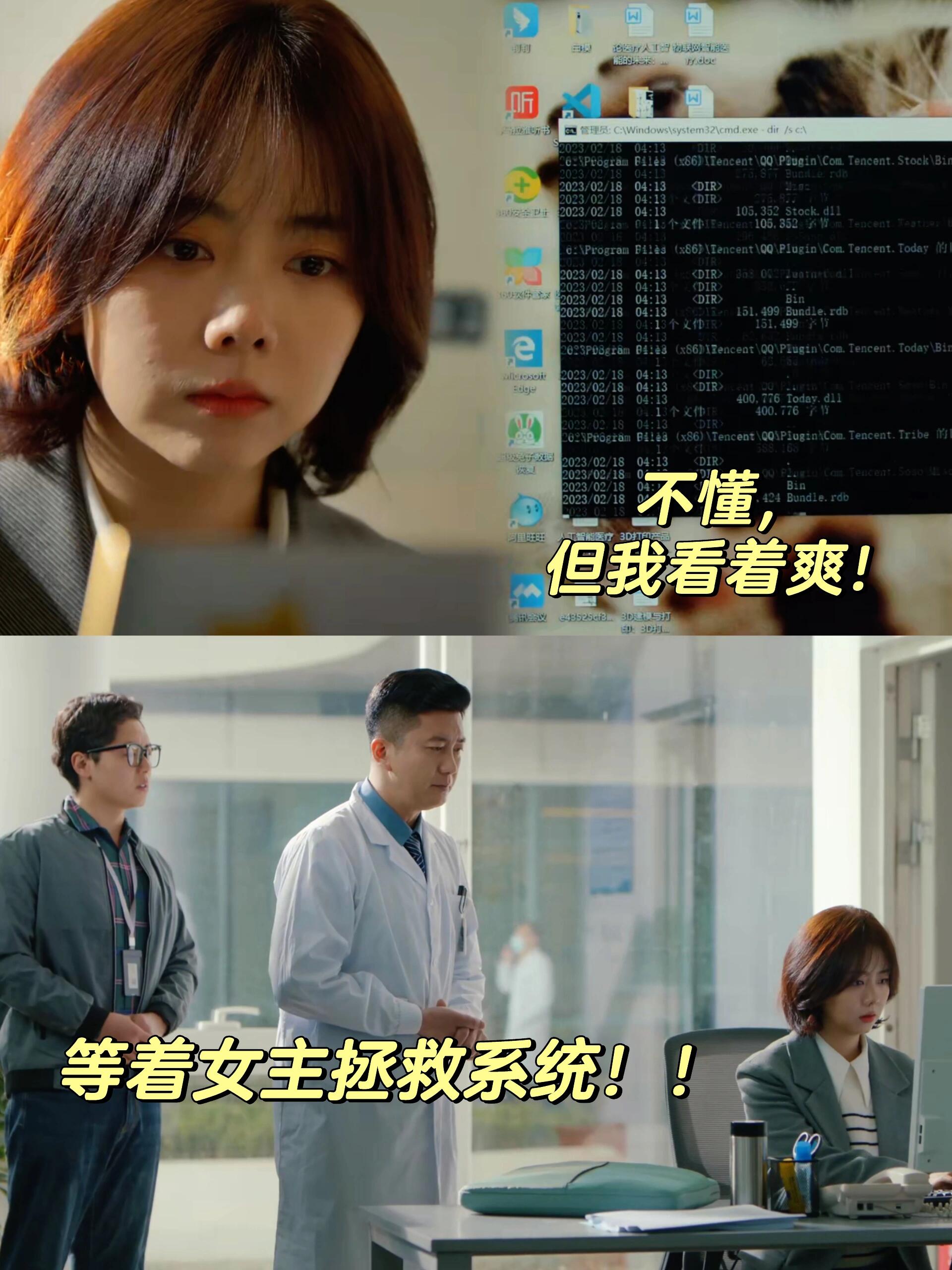 你比星光美丽：IT理工女真正的大女主爽文