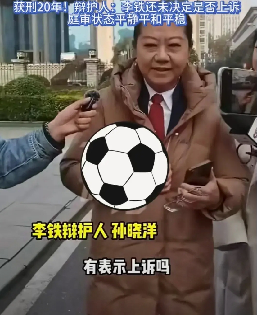 患难见真情！李铁妻子其实一直待在沈阳，并且高价给李铁请了律师！

本来这种程度的