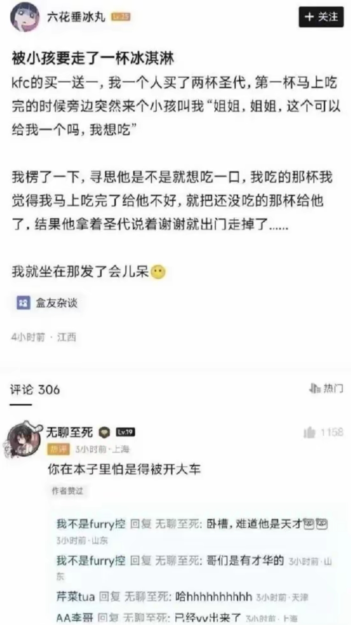 难道他是天才