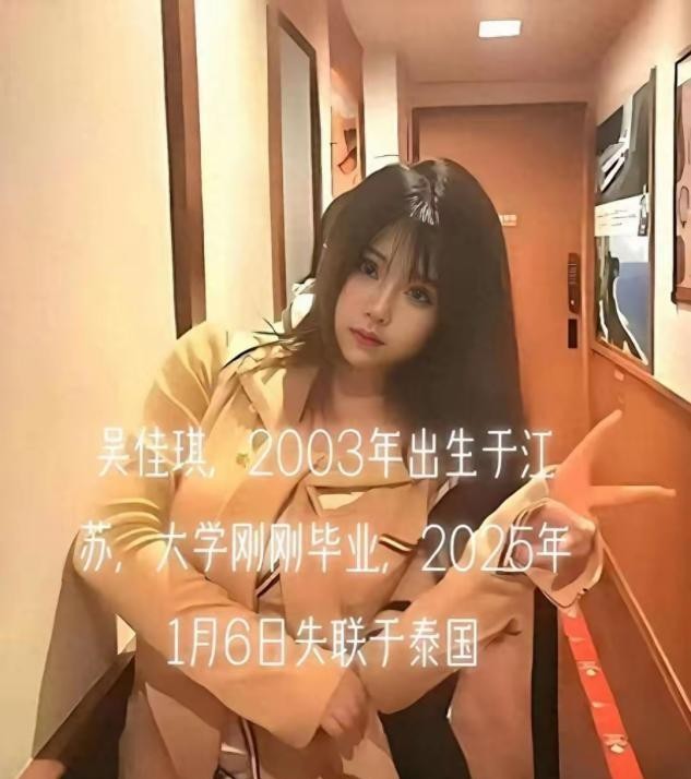 还是不长记性！江苏一女大学生在王星事件闹的沸沸扬扬的过程中，从上海飞往泰国，次日