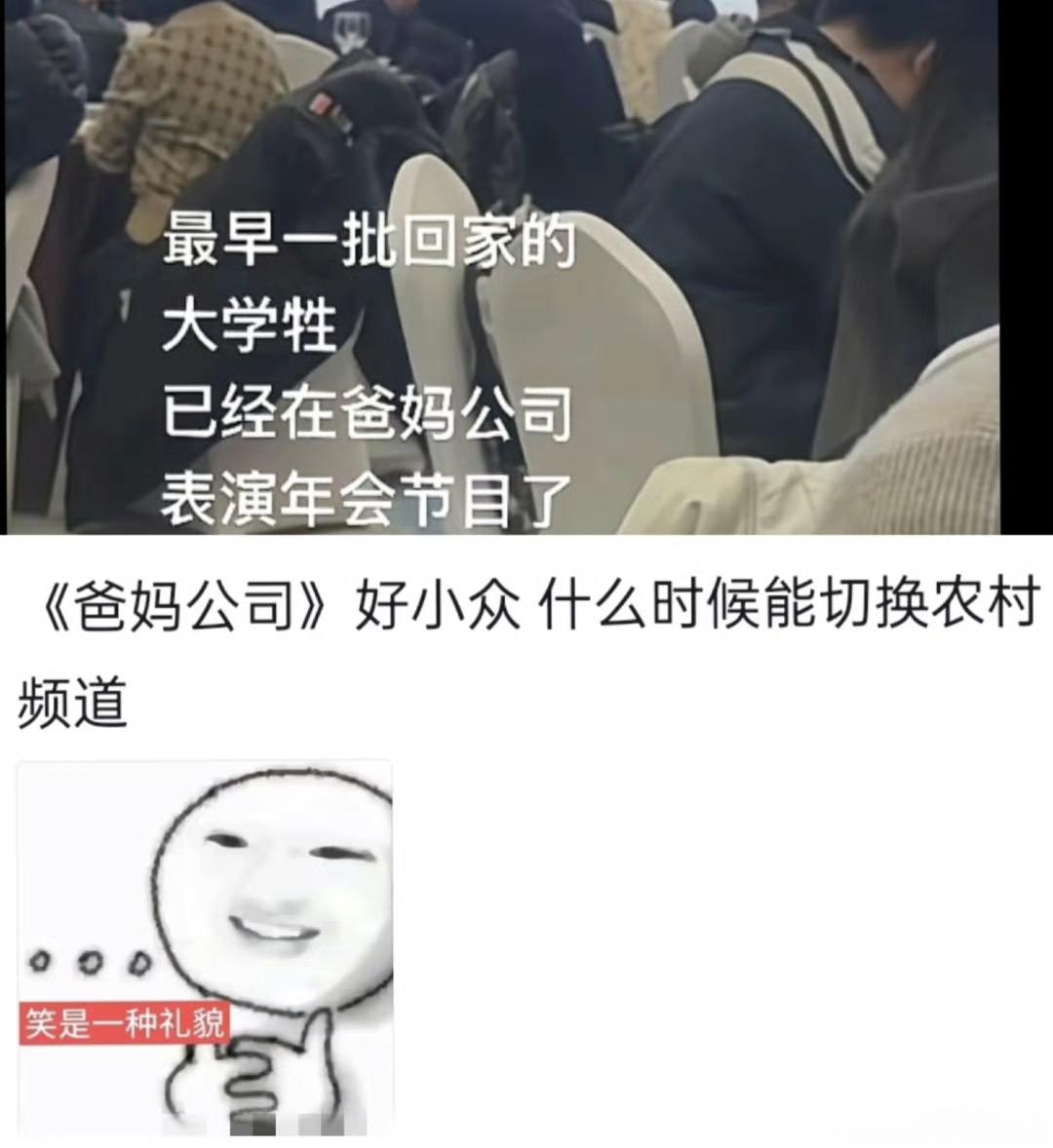 最早一批回家的大学生已经在爸妈公司表演年会节目了
