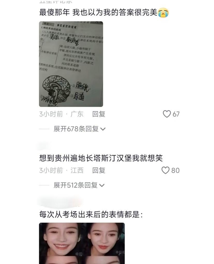 搞笑趣闻：老师笑了一个小时才舍得打叉[左捂脸]！哈哈哈哈！