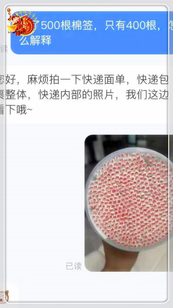江西女子网购500根棉签，到手仅400根。她机智地为每根棉签编号，向商家索赔。有