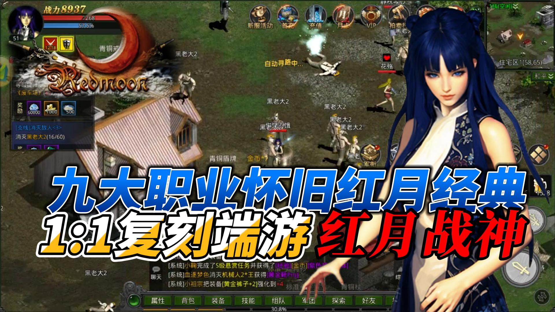 红月战神手游：天花板级别玩法教学，新手必看知道的经验获取方式!