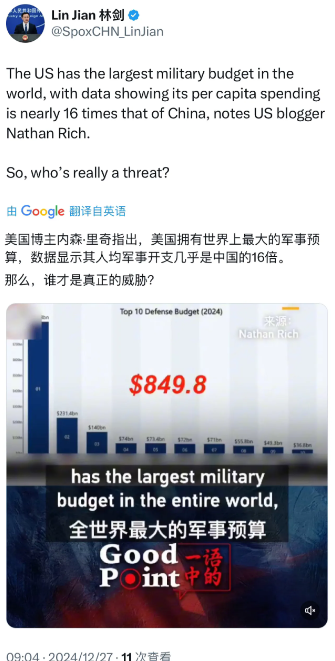 外交部发言人林剑今天（12月27日）写道：“美国博主内森·里奇指出，美国拥有世界