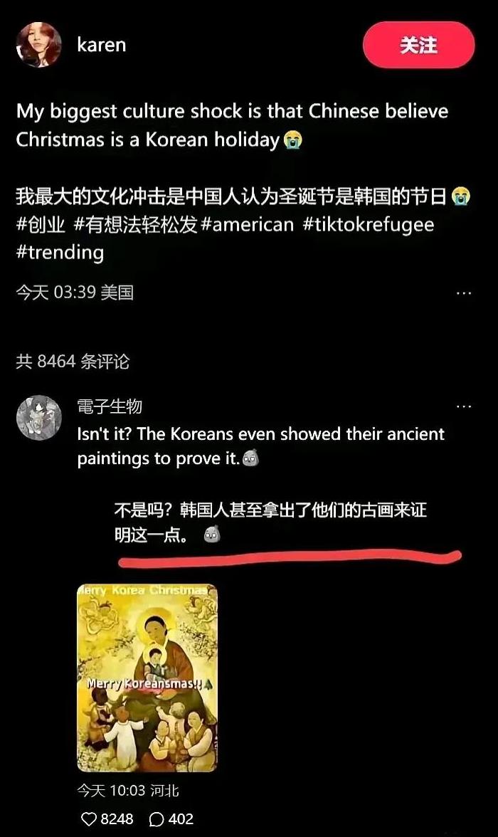 这事儿真够乱的。中国网友随便开个玩笑，说圣诞节是韩国的，结果美国网友当真了，觉得