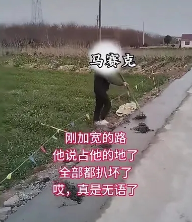 大家快看看，马上快过年了，村里面的车多人也多，这路比较窄，村里的人凑钱把这条路加