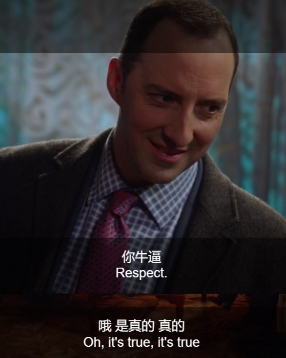 你牛逼，说真的