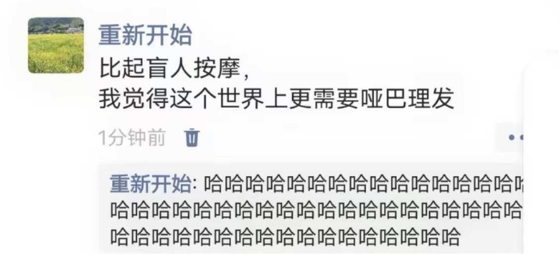 世界上更需要哑巴理发