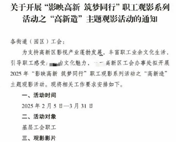 感觉《哪吒2》要冲击全球票房第一的节奏！
国产电影《哪吒2》上映后，票房持续走高