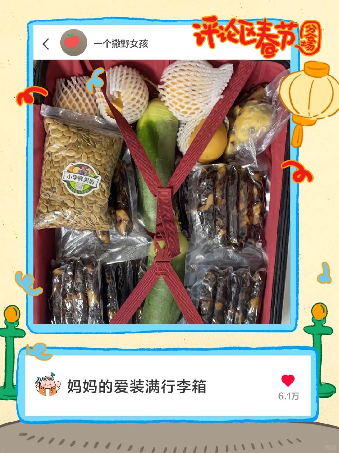 这只是行李箱的极限，不是妈妈的极限
假期的进度条已经接近尾声了～妈妈牌行李小助手