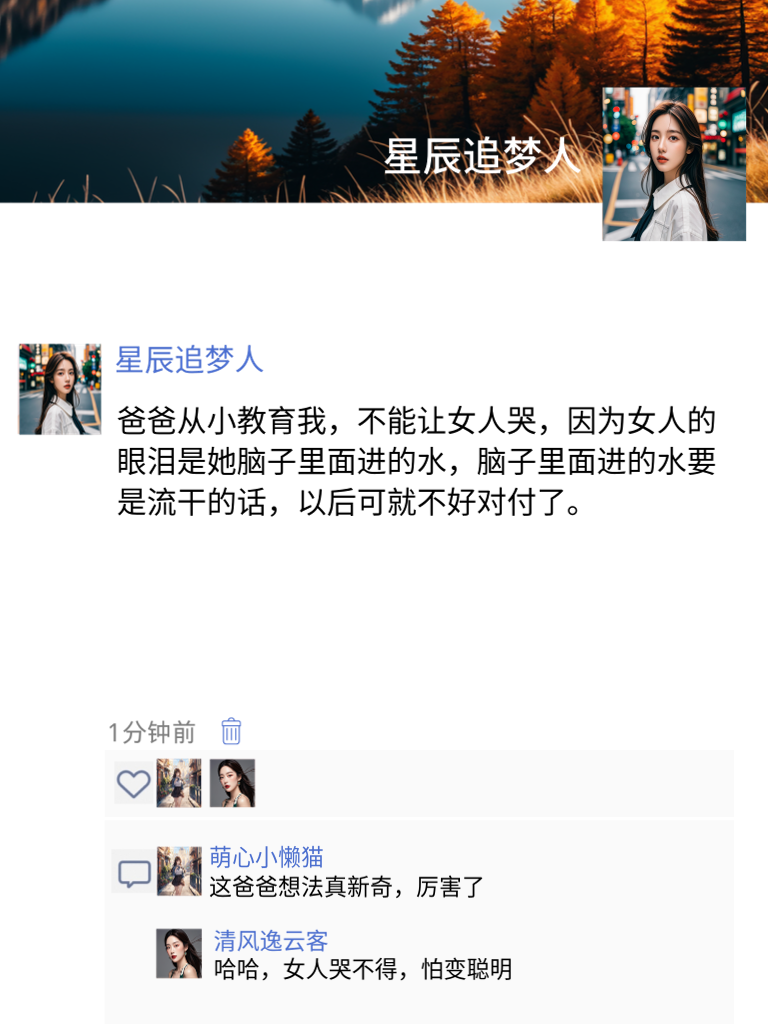 段子来袭，让你见识真正的笑料王！