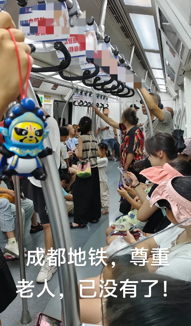 成都，地铁里已经没有人尊重老人了！这是一个老人，在坐了一次地铁之后发出的感叹，你