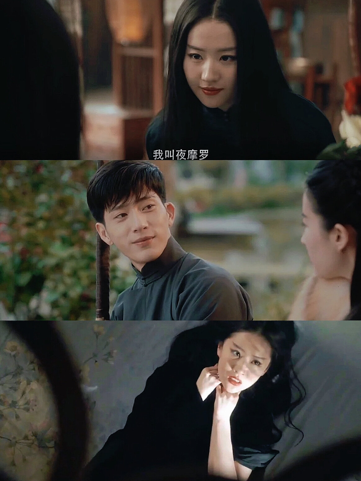 好剧推荐《南烟斋笔录》