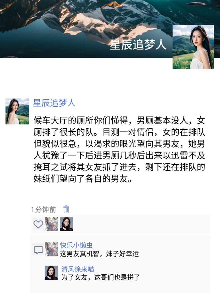 我的朋友圈搞笑日常，笑点密集恐惧症慎入！