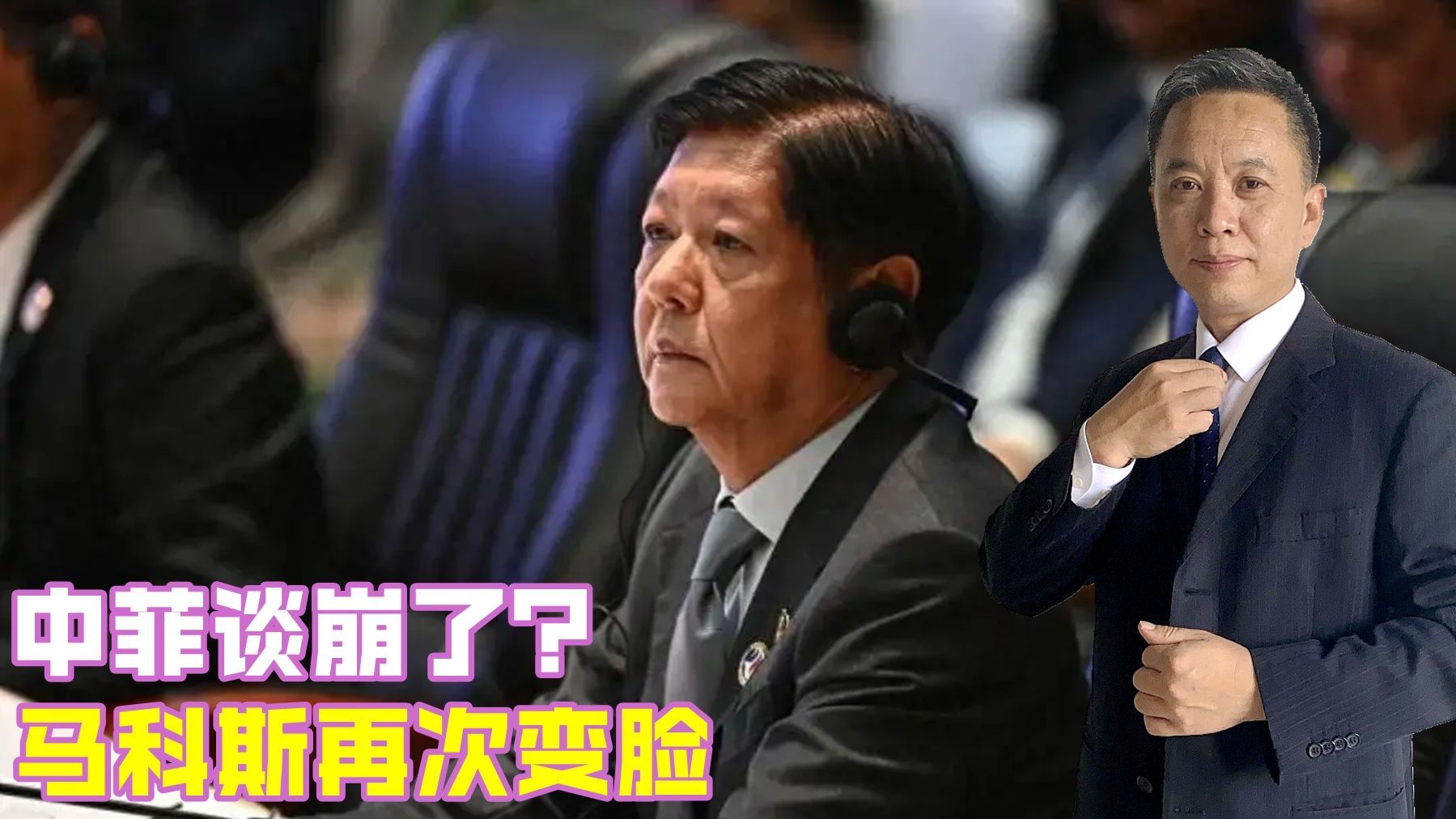 中菲谈崩了？马科斯再次变脸，美菲军舰集结南海，解放军深夜表态