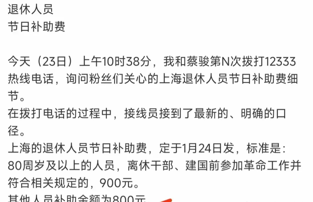 太失落了，为什么每个省市的待遇都不一样？
刚刷到一条动态，说是上海退休人员居然有