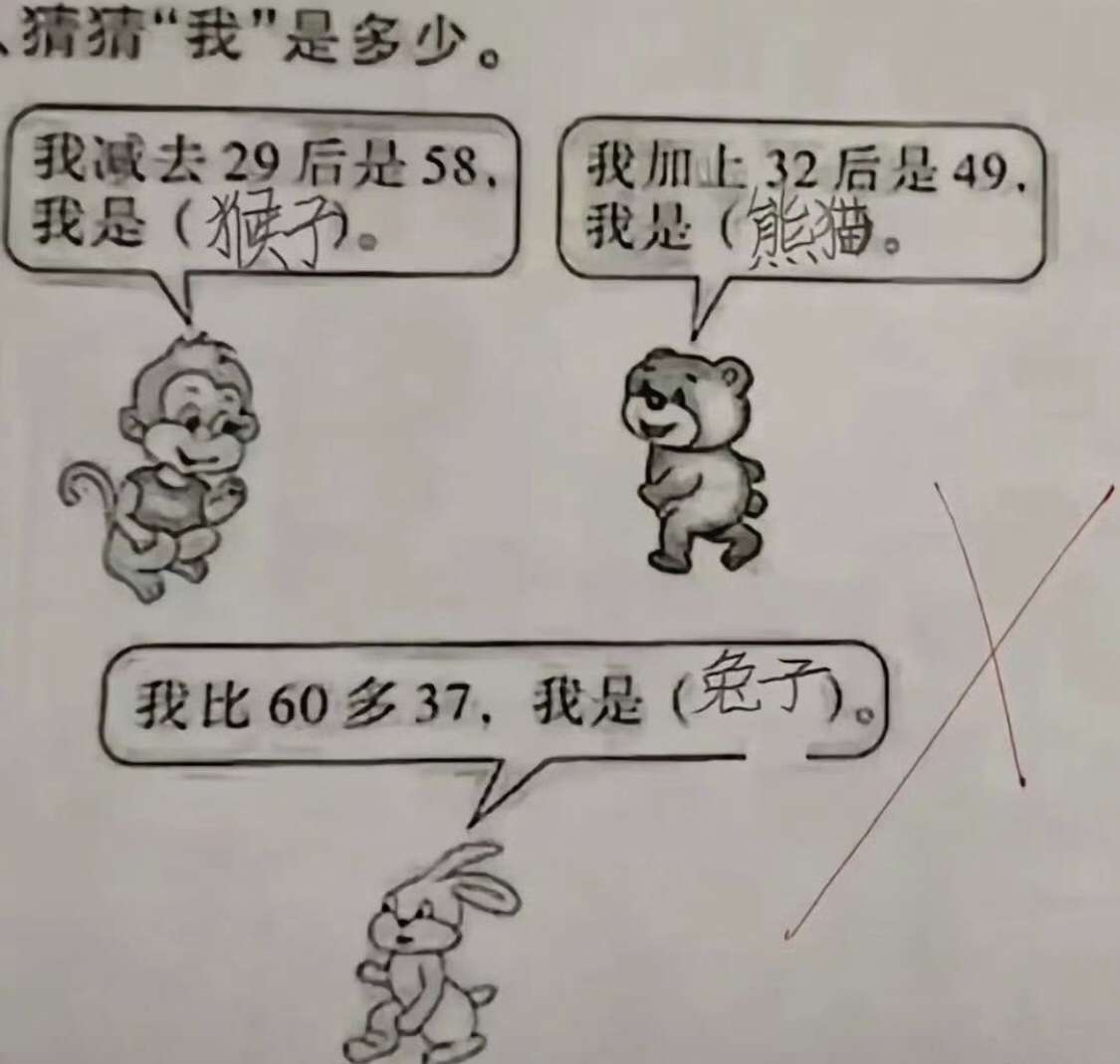 小学生写作业有多搞笑！