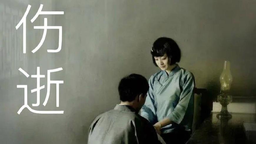 甜蜜的恋爱，不应成为伤痛的根源——读鲁迅《伤逝》有感
