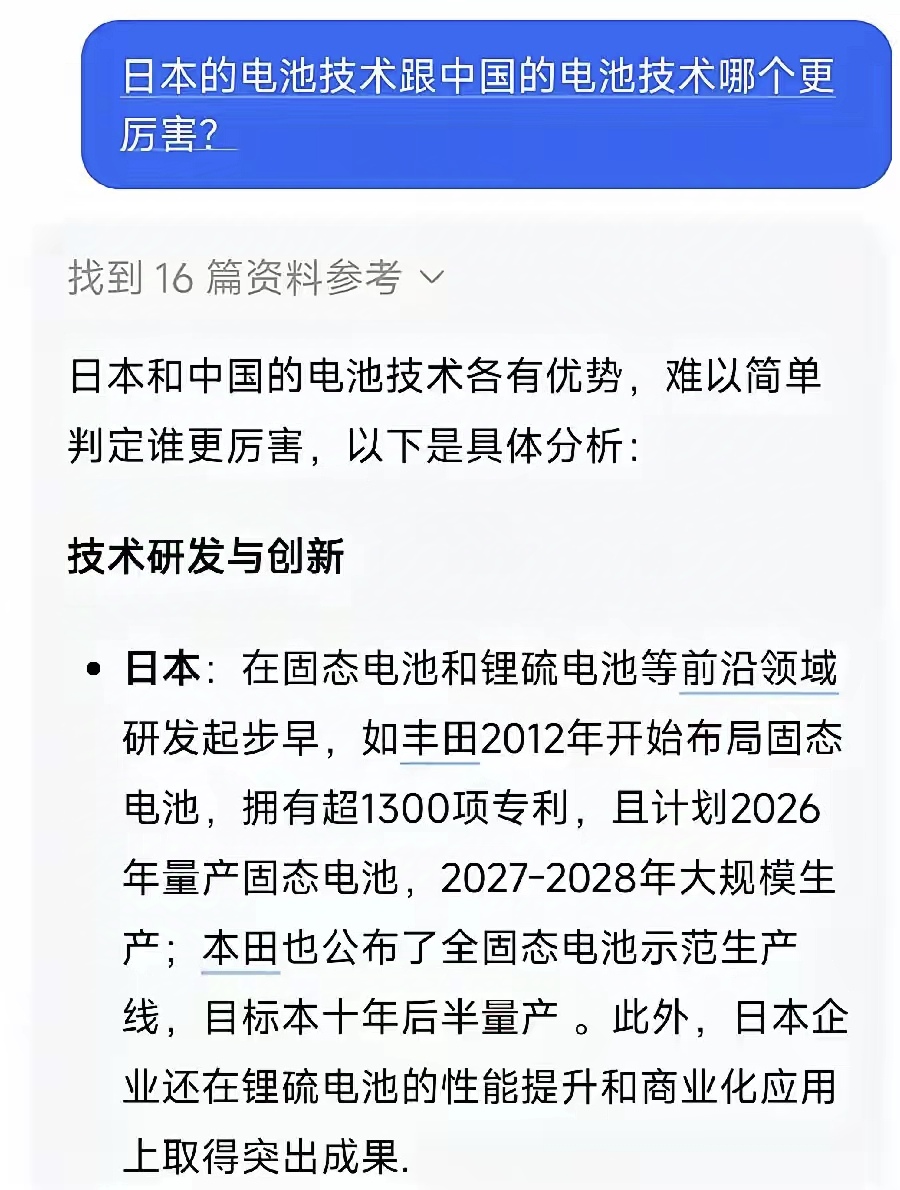 难道被日本人骗了？