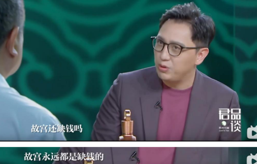 2020年，主持人问故宫院长单霁翔：“故宫每年门票收入8亿，文创收入15亿，怎么