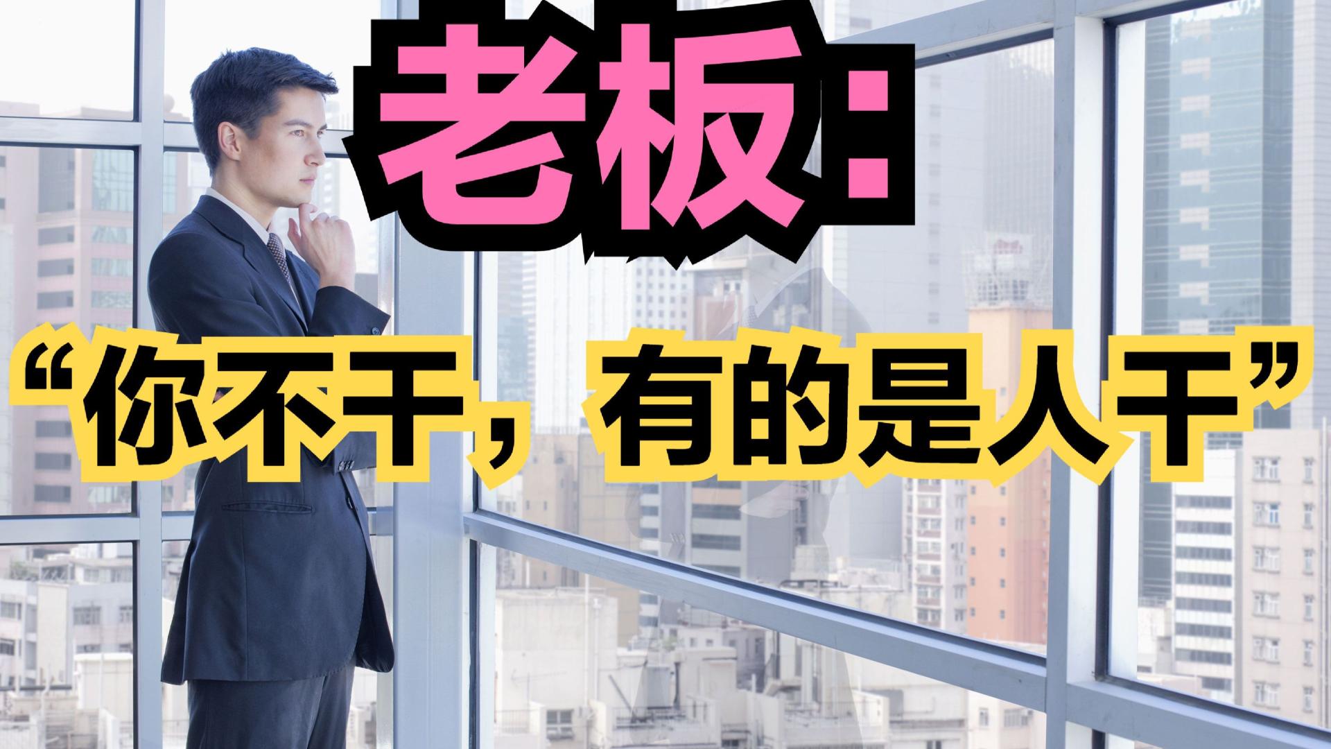 劳务派遣制度的暗面：被忽视的“隐形人”