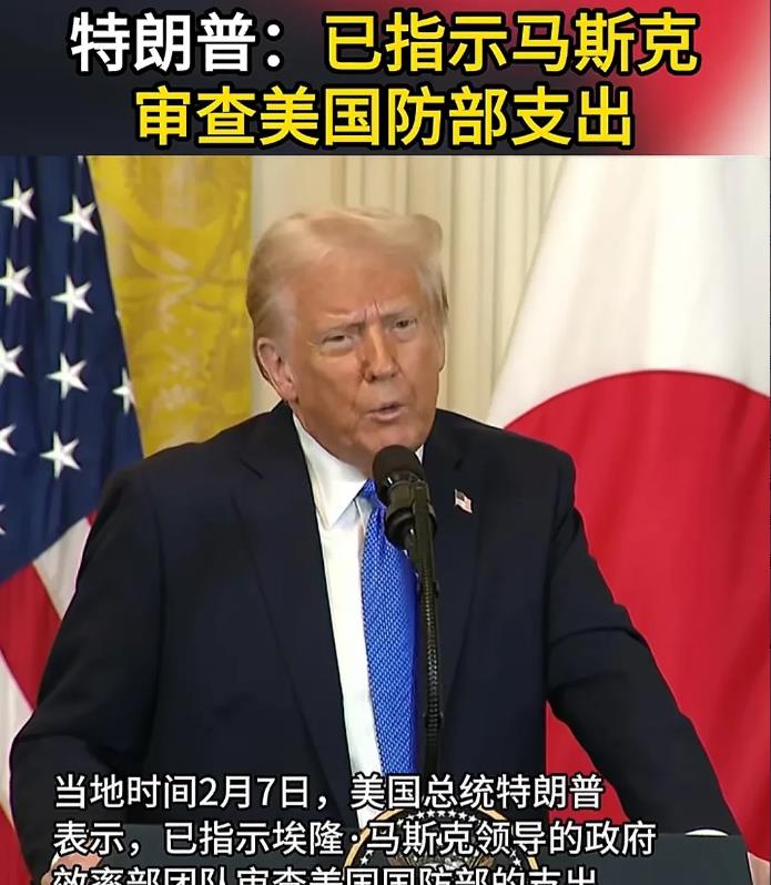 马斯克越来越危险，安保支出要成倍上涨。因为特朗普指示马斯克领导效率部审查美国国防