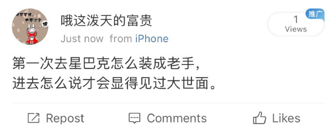 第一次去星巴克怎么装成老手